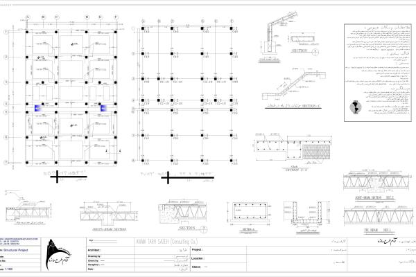 سازه پروژه مسکونی سه